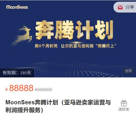 图片[1]-MoonSees奔腾计划亚马逊2025年11月更新(价值88000元)_-每日必学网