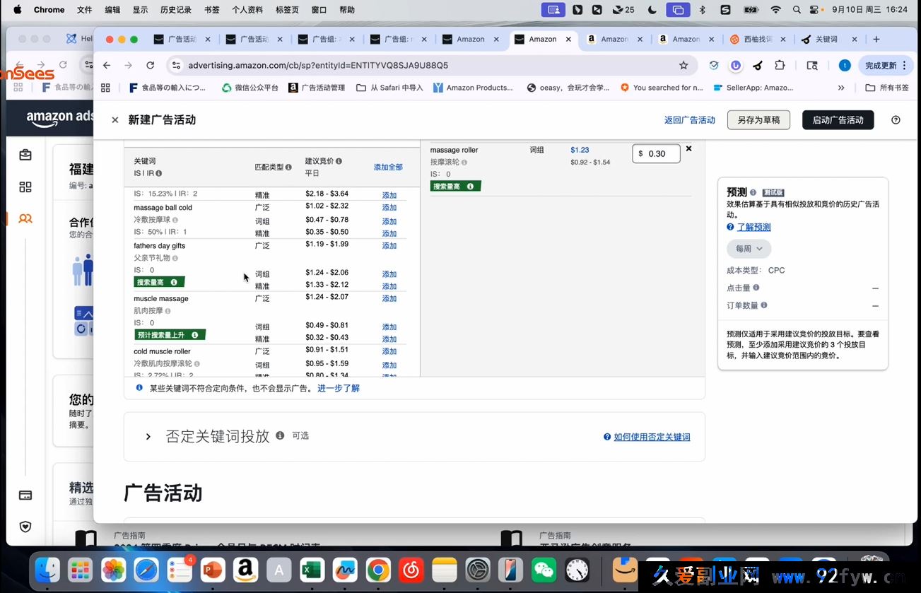 图片[8]-MoonSees奔腾计划亚马逊2025年11月更新(价值88000元)_-每日必学网