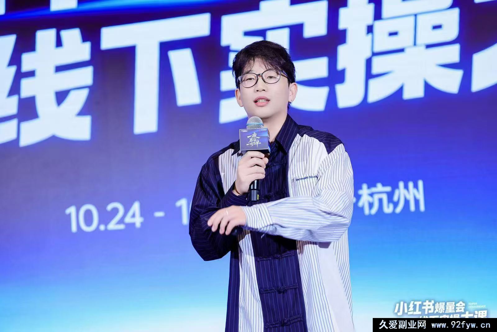 图片[2]-戴小胖-小红书爆量会10月24-26号杭州线下课【3天完整版】(价值6980元)_-每日必学网