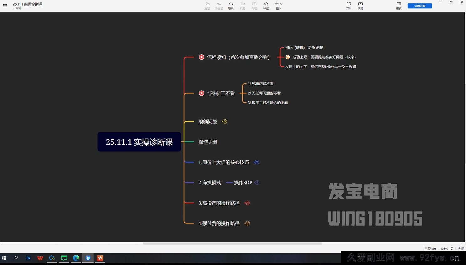 图片[2]-纪主任-年费学员新版2025年11月3日更新（价值1888元）_-每日必学网