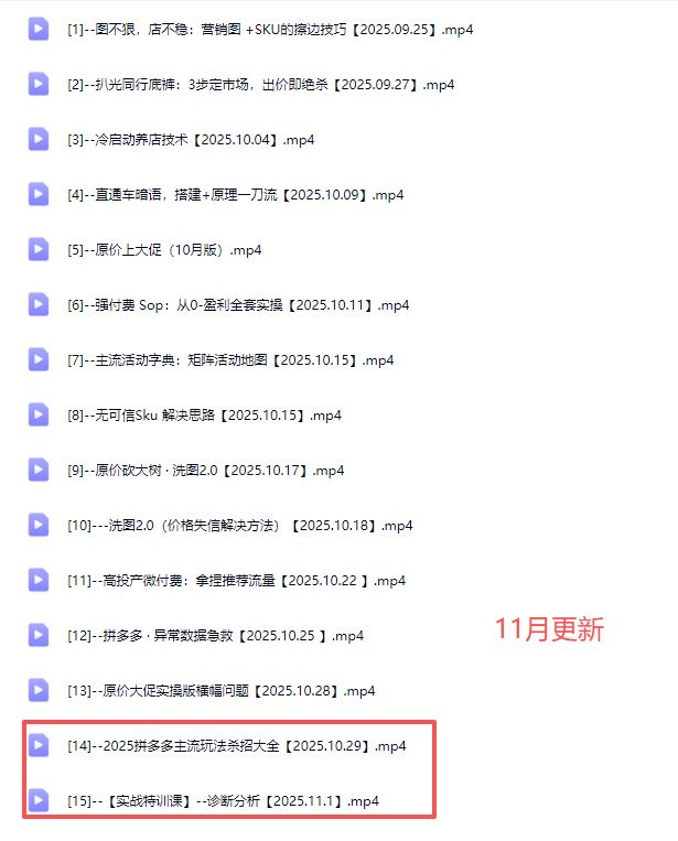 图片[5]-纪主任-年费学员新版2025年11月3日更新（价值1888元）_-每日必学网