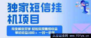 （16393期）2025超火电脑挂机赚钱项目 操作简易 单机日赚超千且收益无封顶 能…-每日必学网