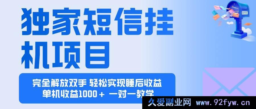 图片[1]-（16393期）2025超火电脑挂机赚钱项目 操作简易 单机日赚超千且收益无封顶 能…-每日必学网
