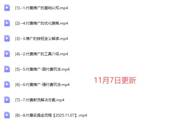 图片[2]-老陶电商拼多多线上SVIP25年11月7日更新(价值1780元)_-每日必学网