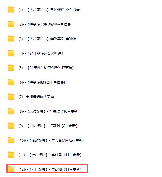 图片[7]-老陶电商拼多多线上SVIP25年11月7日更新(价值1780元)_-每日必学网