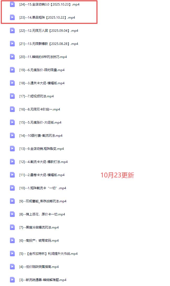 图片[10]-老陶电商拼多多线上SVIP25年11月7日更新(价值1780元)_-每日必学网