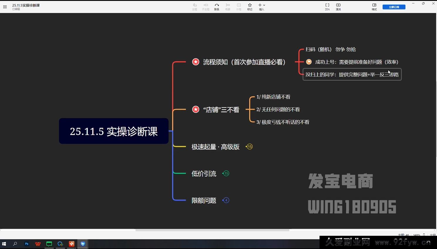 图片[2]-纪主任-年费学员新版2025年11月7日更新（价值1888元）_-每日必学网