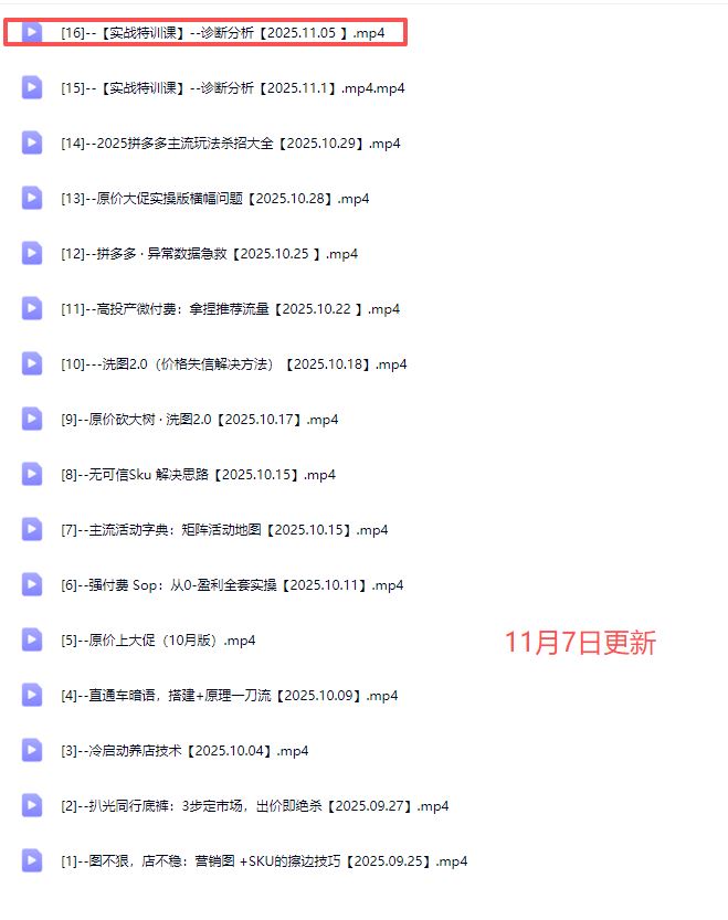 图片[5]-纪主任-年费学员新版2025年11月7日更新（价值1888元）_-每日必学网