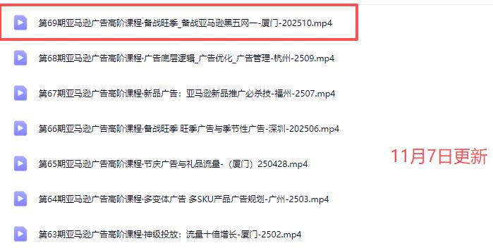 图片[2]-MoonSees奔腾计划亚马逊2025年11月7日更新(价值88000元)_-每日必学网