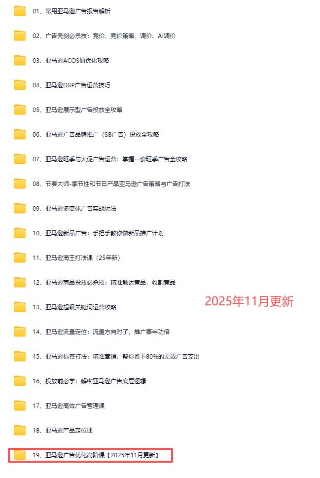 图片[6]-MoonSees奔腾计划亚马逊2025年11月7日更新(价值88000元)_-每日必学网