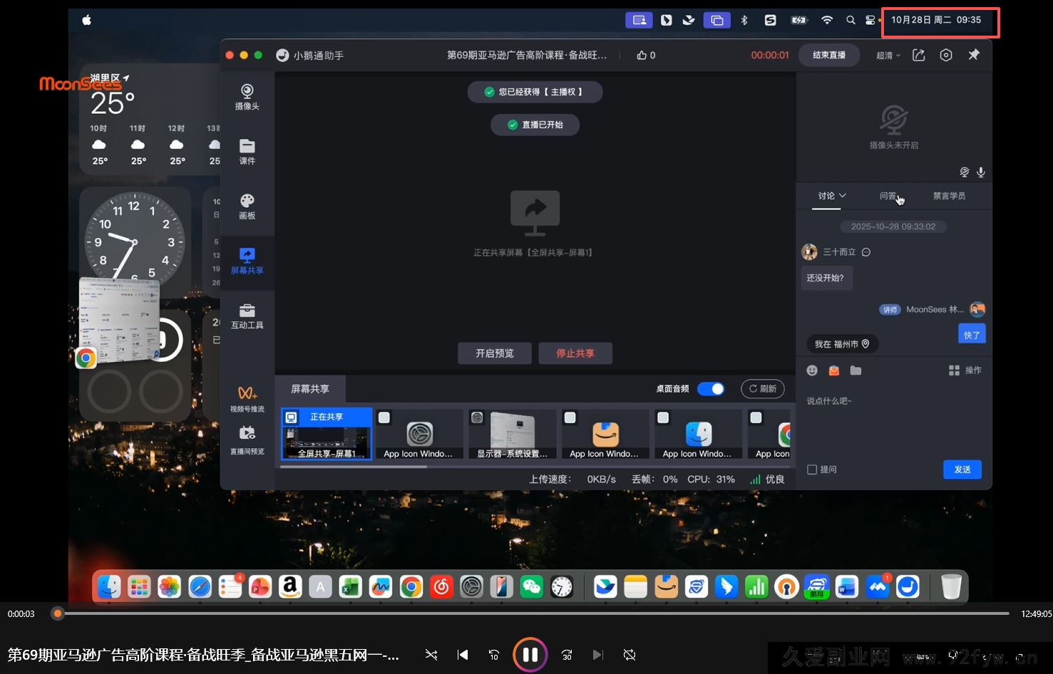 图片[8]-MoonSees奔腾计划亚马逊2025年11月7日更新(价值88000元)_-每日必学网