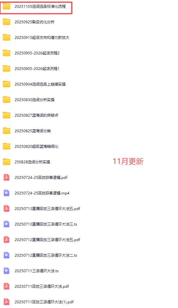 图片[2]-老范电商社群-淘宝无货源2025VIP教程11月10日更新_-每日必学网