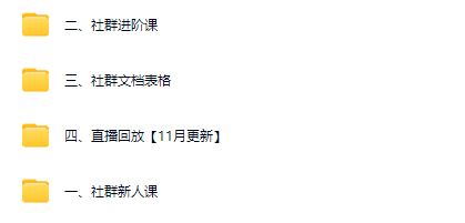 图片[4]-老范电商社群-淘宝无货源2025VIP教程11月10日更新_-每日必学网