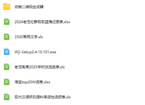 图片[8]-老范电商社群-淘宝无货源2025VIP教程11月10日更新_-每日必学网