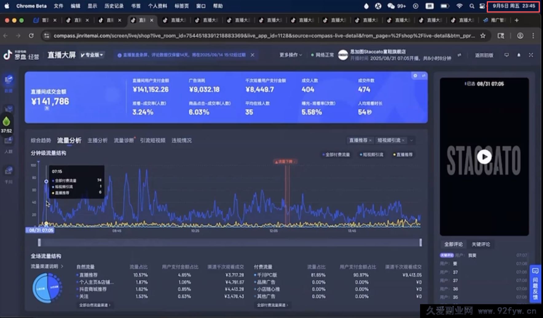 图片[2]-泽泽子-千川打爆直播课2025年11月(价值2980元)_-每日必学网