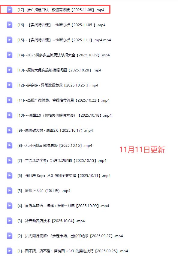 图片[5]-纪主任-年费学员新版2025年11月7日更新（价值1888元）_-每日必学网