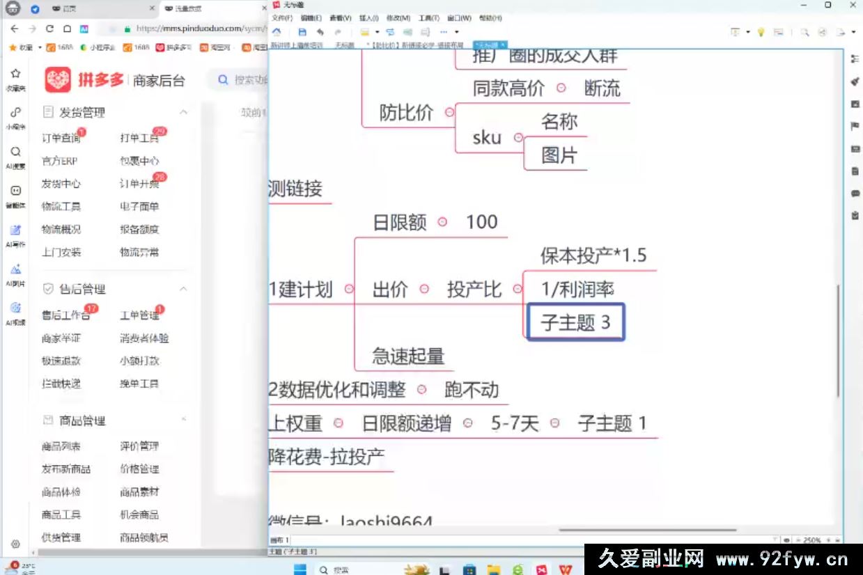 图片[2]-电霸学堂2025年拼多多电商运营教程冲刺双十一（价值4980元）_-每日必学网