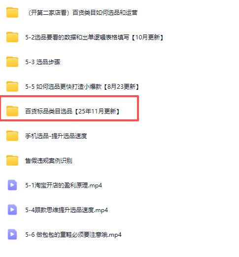 图片[7]-2025版大猫淘差价课程无货源电商2025年11月(价值3980元)_-每日必学网