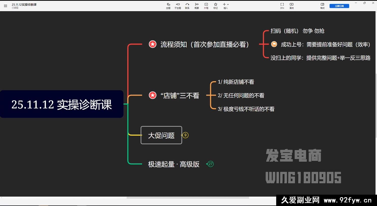 图片[2]-纪主任-年费学员新版2025年11月7日更新（价值1888元）_-每日必学网