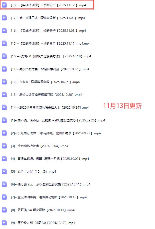 图片[5]-纪主任-年费学员新版2025年11月7日更新（价值1888元）_-每日必学网