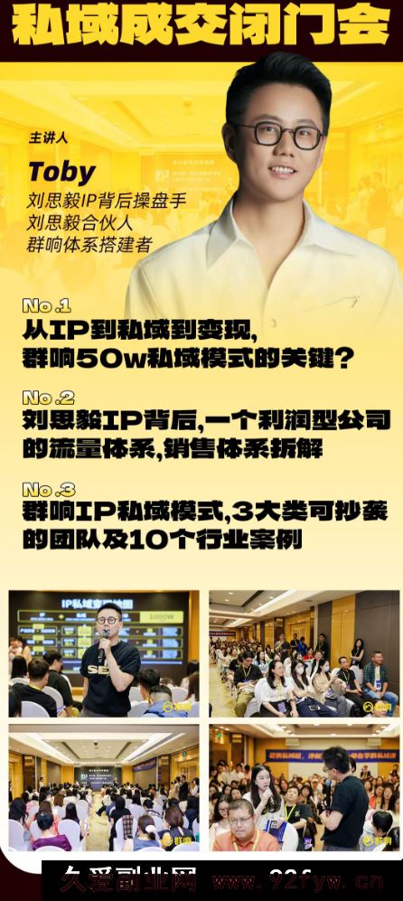 图片[2]-群响-小红书引流变现大课11月15-16日广州2天1夜线下课(价值2399元)_-每日必学网