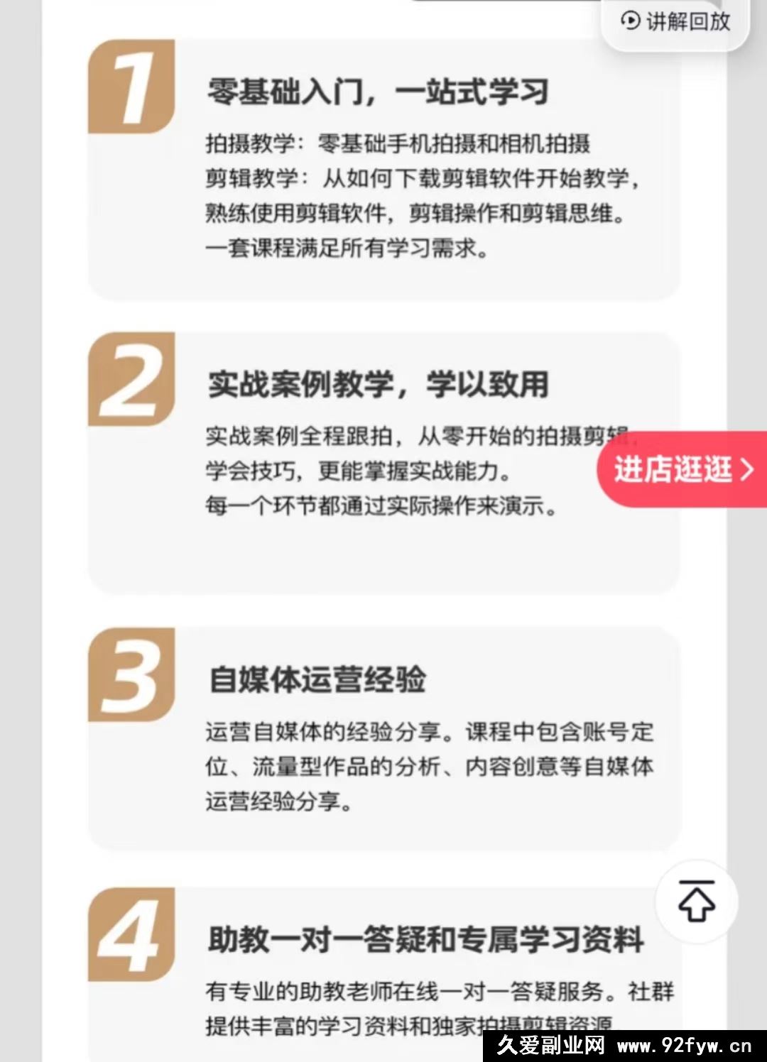 图片[3]-王松傲寒视频拍摄剪辑编导运营｜全能视频创作人课程135节 2025年11月_-每日必学网