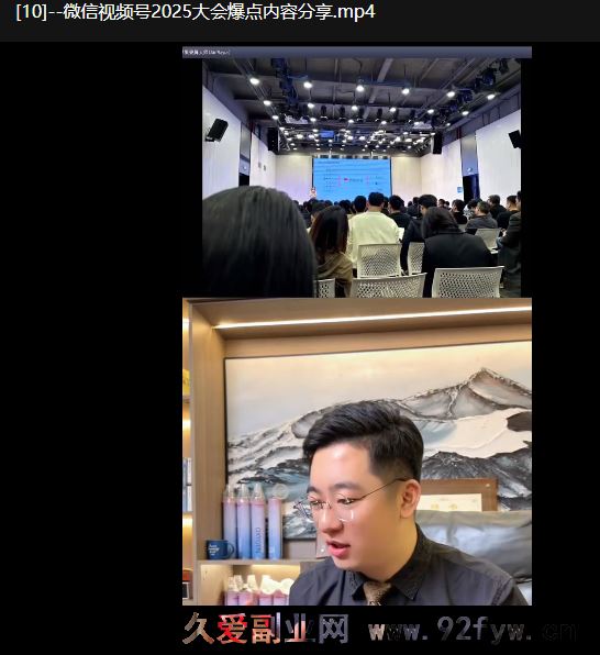 图片[2]-半野老师-直播带货起量与微付费必学课视频号2025年11月(价值980元)_-每日必学网