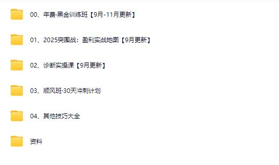图片[4]-纪主任-年费学员新版2025年11月24日更新（价值1888元）_-每日必学网