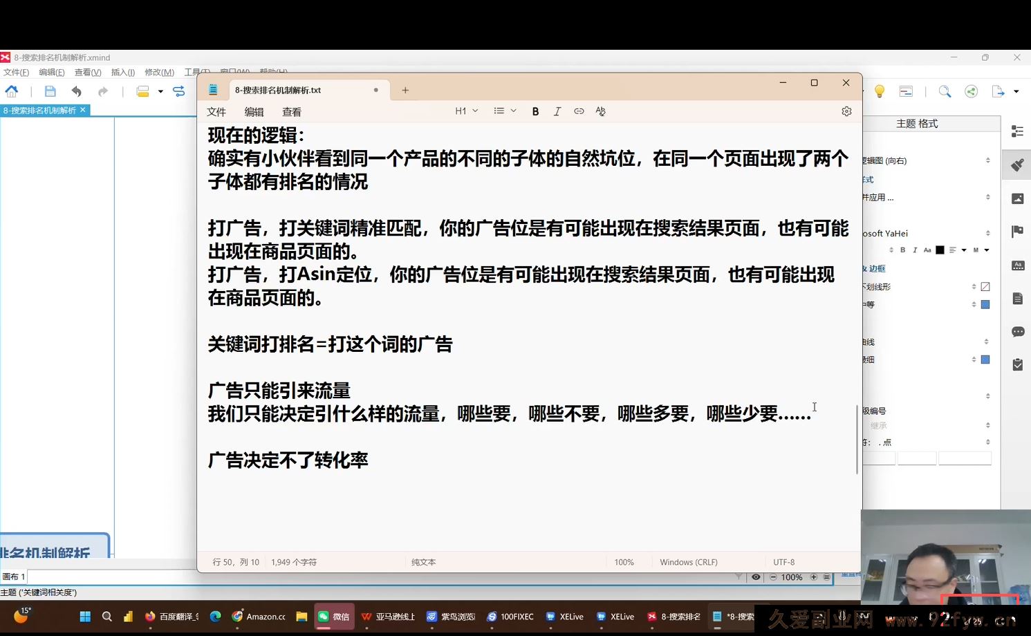 图片[3]-老陈聊跨境-25年亚马逊实操通关训练营39期11月一手更新(价值11999元)_-每日必学网