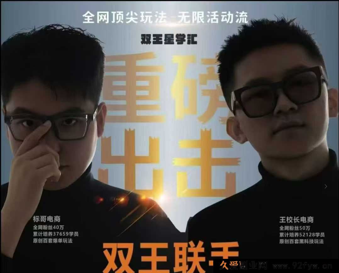 图片[1]-王校长标哥电商-11月12日拼多多无限活动流_-每日必学网