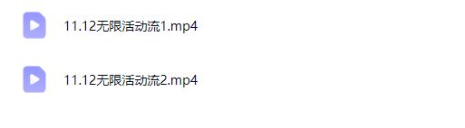 图片[5]-王校长标哥电商-11月12日拼多多无限活动流_-每日必学网