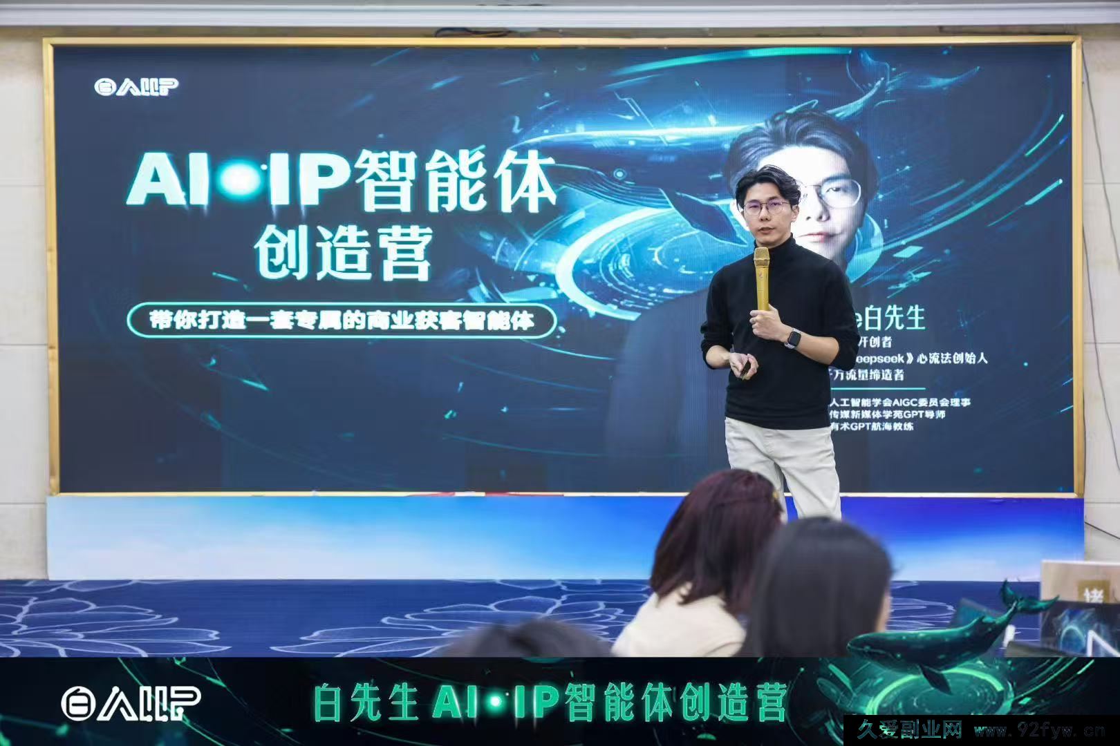 图片[4]-Bittle白先生-高成交创始人IP课10月18-19日广州线下课+4月15日AI·IP智能体创造营_-每日必学网