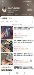 手机壳带货项目，几千粉丝卖货几十万件，短视频低粉卖货的天花板项目-每日必学网