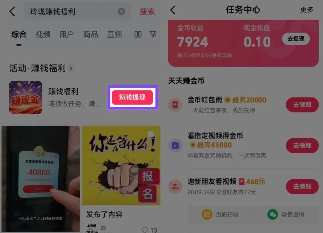 久爱副业网,网赚项目,网赚论坛博客网分享捡钱项目！抖音賺钱小程序拉新活动，抖音端内宣发拉新，一单3米，有人半个月搞了1W+