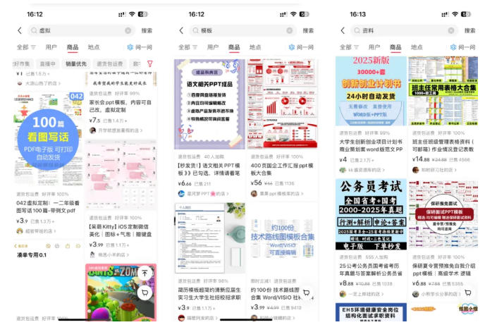 久爱副业网,网赚项目,网赚论坛博客网分享小红书SEO虚拟电商陪跑教程，实现seo搜索被动流量，自动成交的被动收入睡后项目