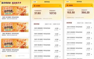 小程序订阅项目_小白几分钟搞定，一人88米，可矩阵（已测到账）-每日必学网