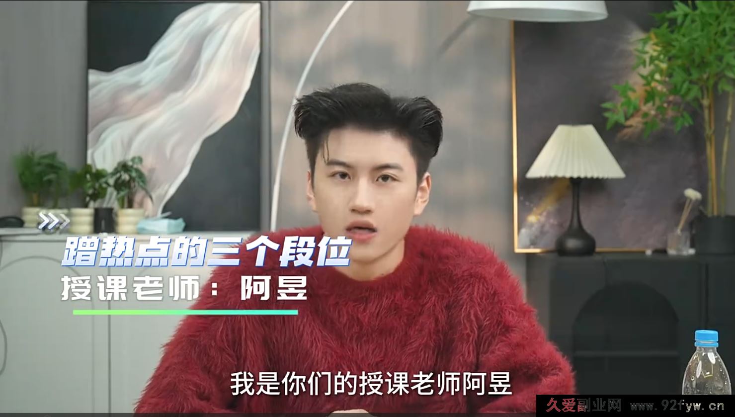 图片[2]-阿昱老师-超级IP流量陪跑班2025年12月(价值3980元)_-每日必学网