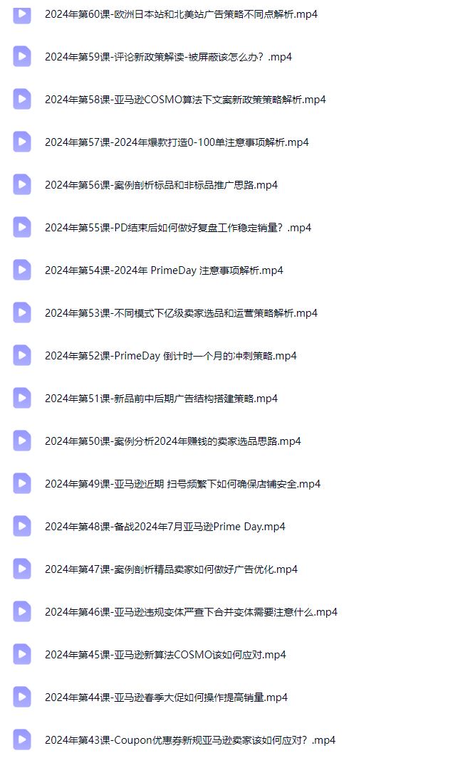 图片[5]-米谷学堂-亚马逊运营实操课2025年12月4日(价值2980元)_-每日必学网