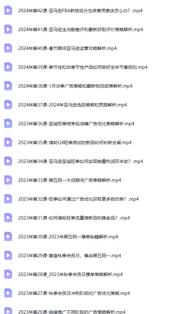 图片[6]-米谷学堂-亚马逊运营实操课2025年12月4日(价值2980元)_-每日必学网