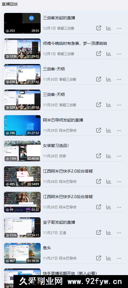 图片[3]-宝子哥-抖音快手全套无人直播课2025年12月2日更新（价值2980元）_-每日必学网