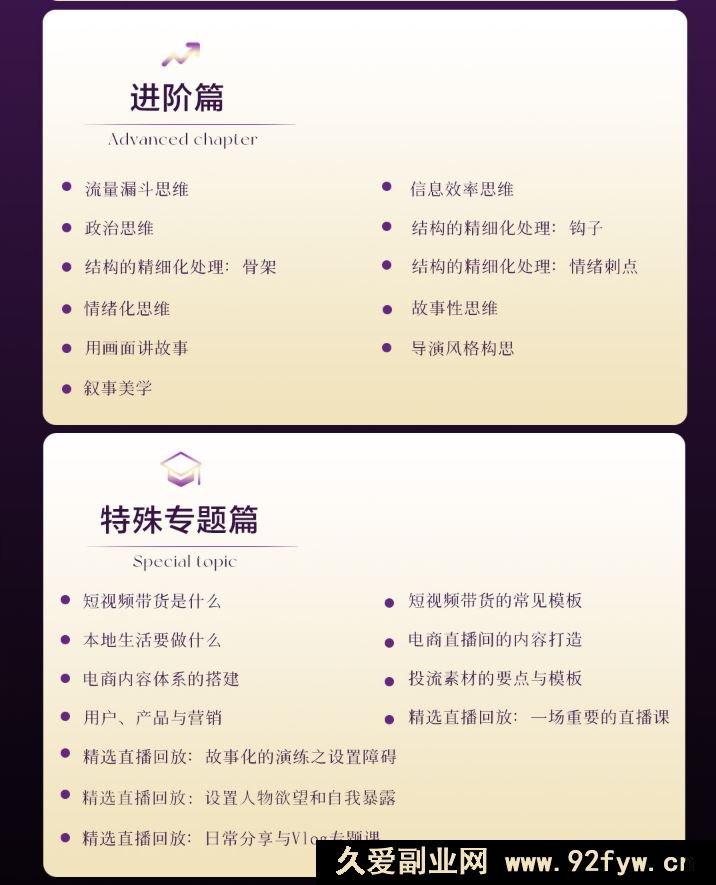 图片[8]-安先生-5.0自媒体内容营销大课40节+课件2025年12月(价值4980元)_-每日必学网