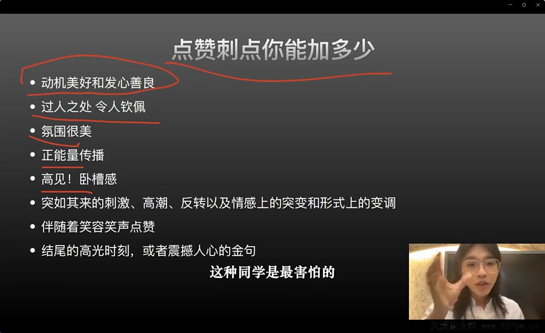图片[9]-安先生-5.0自媒体内容营销大课40节+课件2025年12月(价值4980元)_-每日必学网