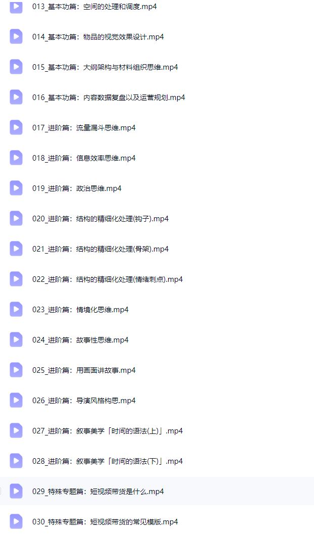 图片[11]-安先生-5.0自媒体内容营销大课40节+课件2025年12月(价值4980元)_-每日必学网