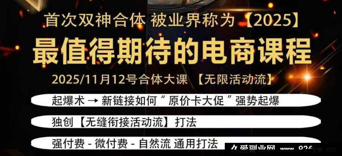 图片[3]-王校长标哥电商-11月28日拼多多无限活动流_-每日必学网