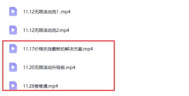 图片[6]-王校长标哥电商-11月28日拼多多无限活动流_-每日必学网