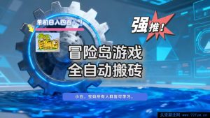 冒险岛全自动搬砖玩法，单机每日轻松赚400+-每日必学网