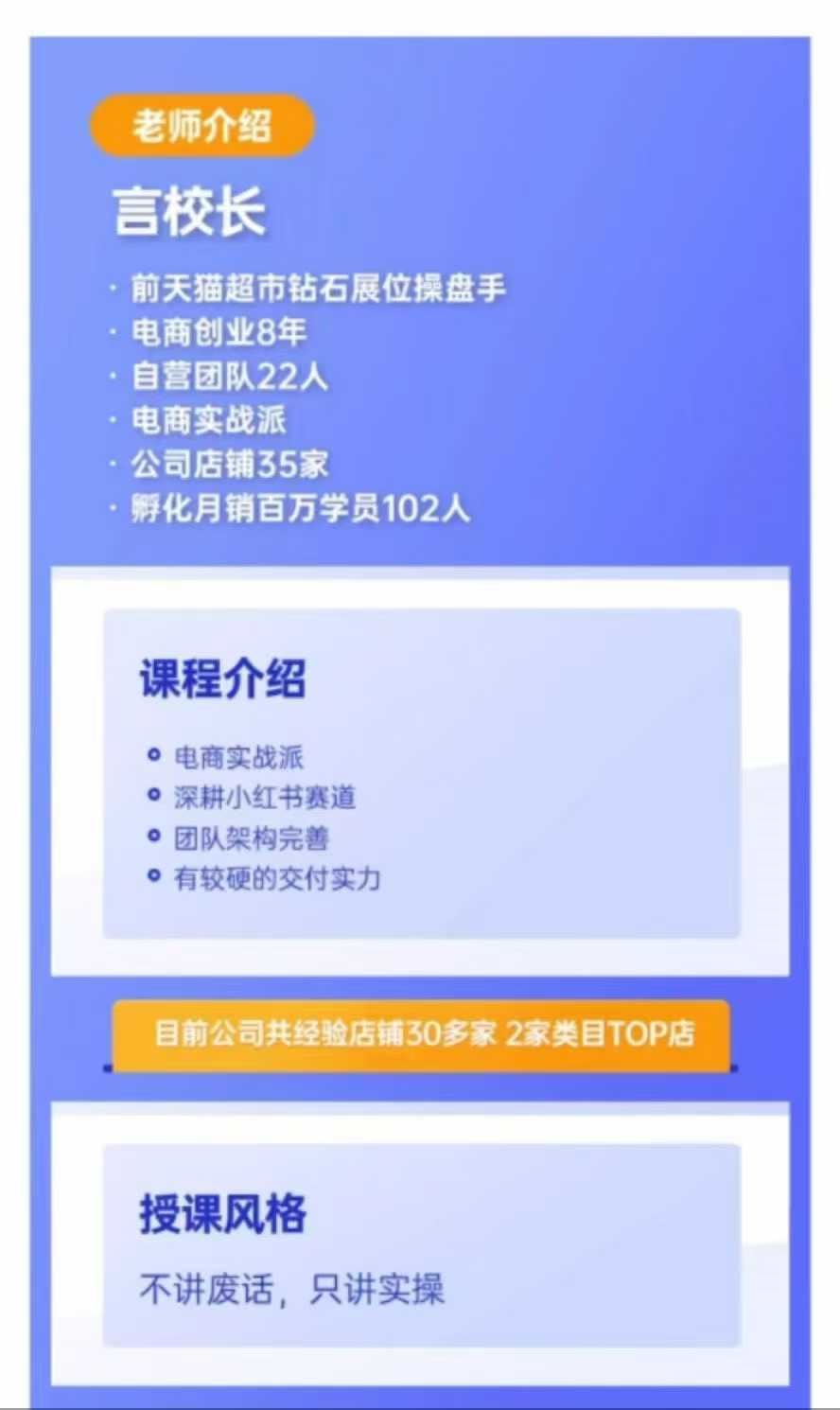 图片[2]-红商联盟言校长-小红书带货实操高阶训练营_-每日必学网