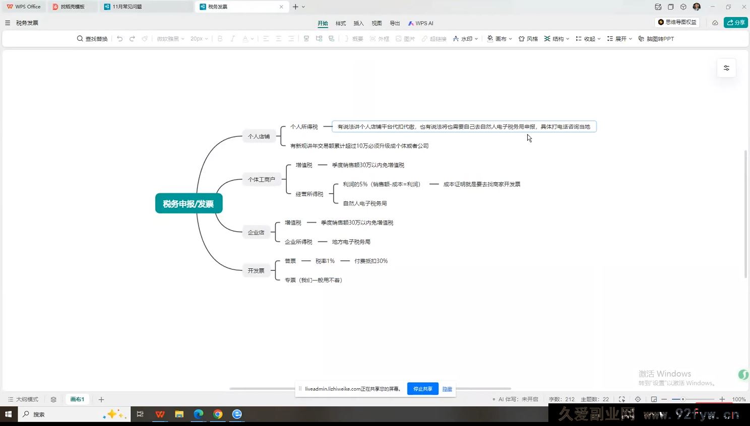 图片[2]-芒禄电商抖店正规玩法5.0【2025年12月新版69节】（价值9800元）_-每日必学网