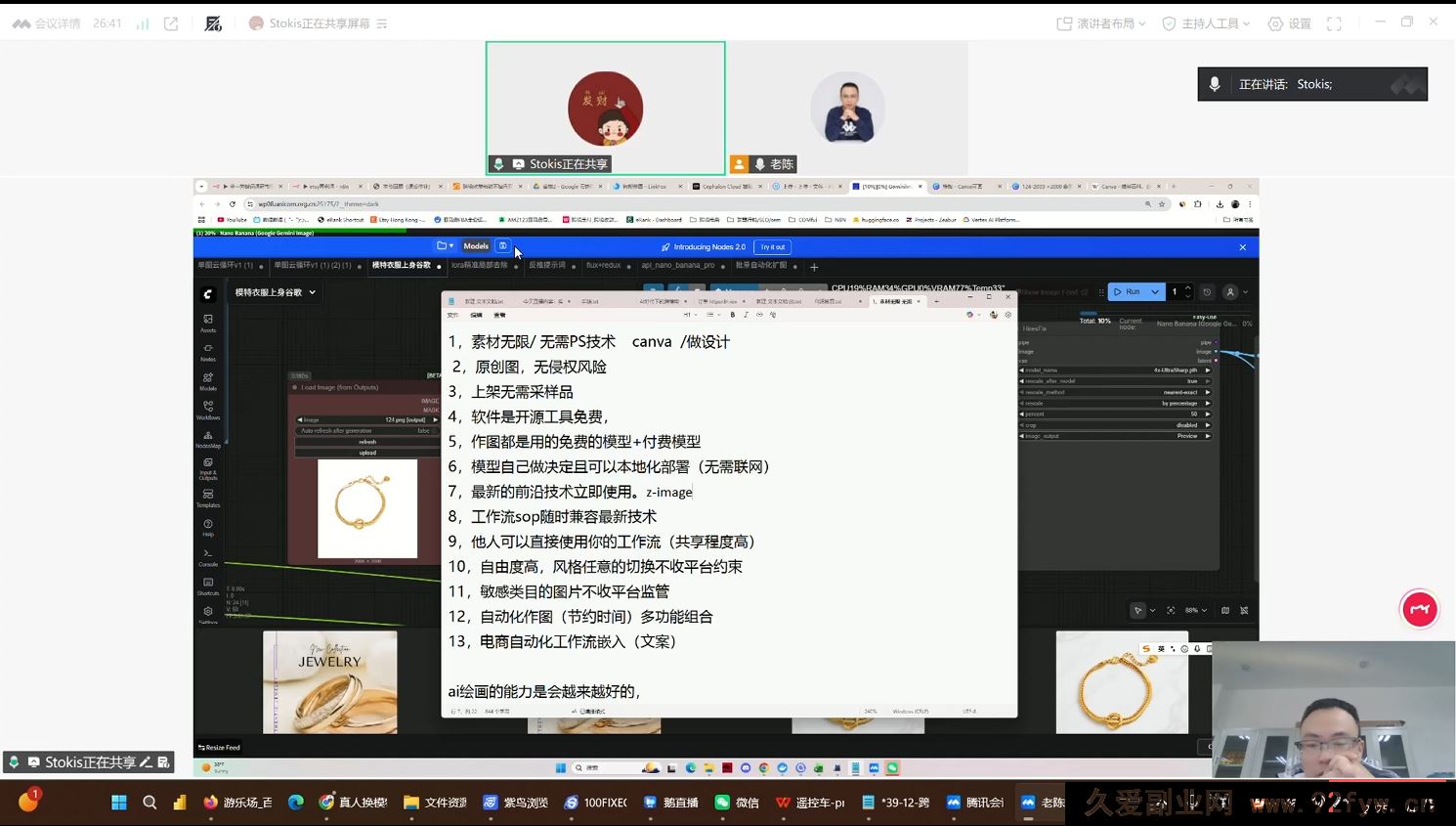 图片[3]-老陈聊跨境-25年亚马逊实操通关训练营39期12月一手更新(价值11999元)_-每日必学网