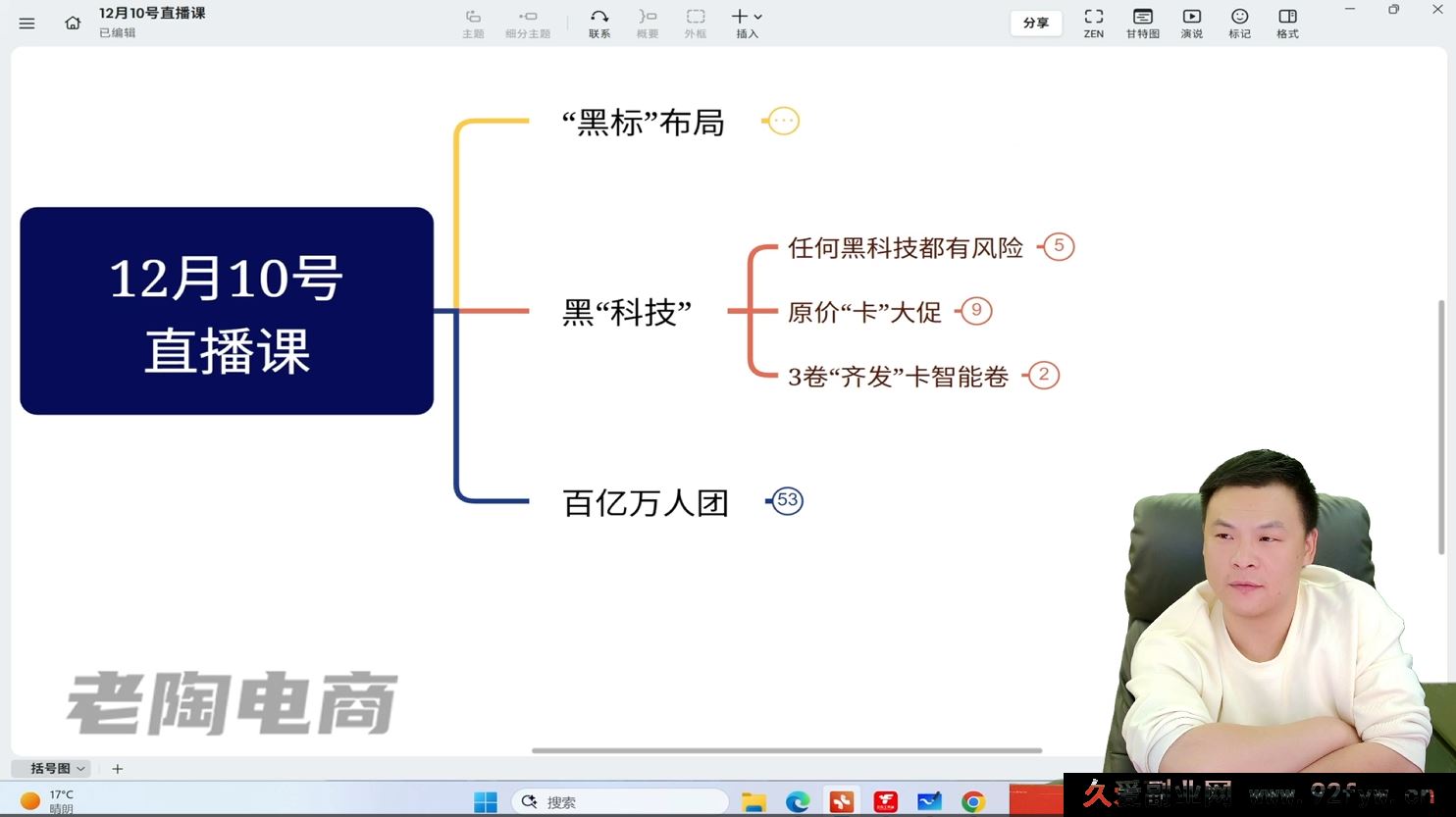 图片[3]-老陶-2025拼多多年终盛典-破局之战12月8-10日_-每日必学网